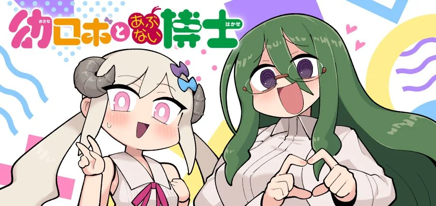 Osana Robot to Abunai Hakase Chapter 51 - halaman 3