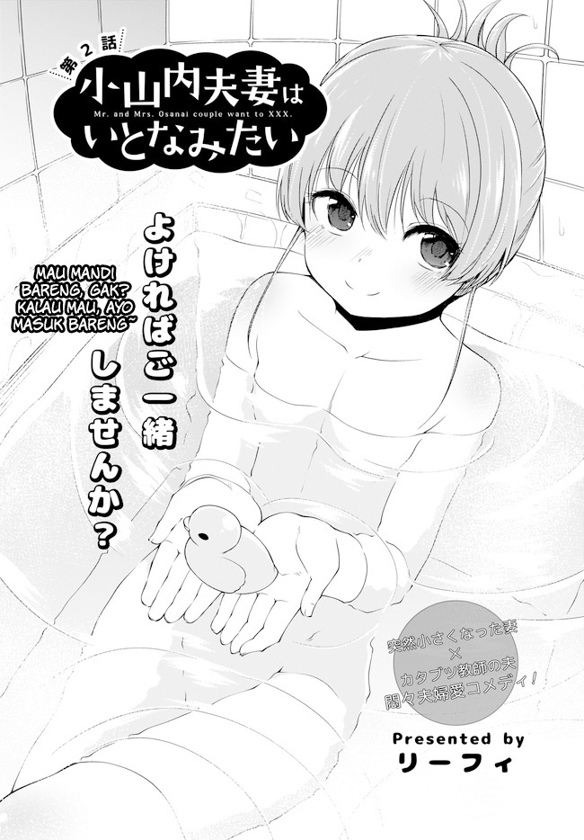 Osanai Fusai wa Itonamitai Chapter 2 - halaman 3