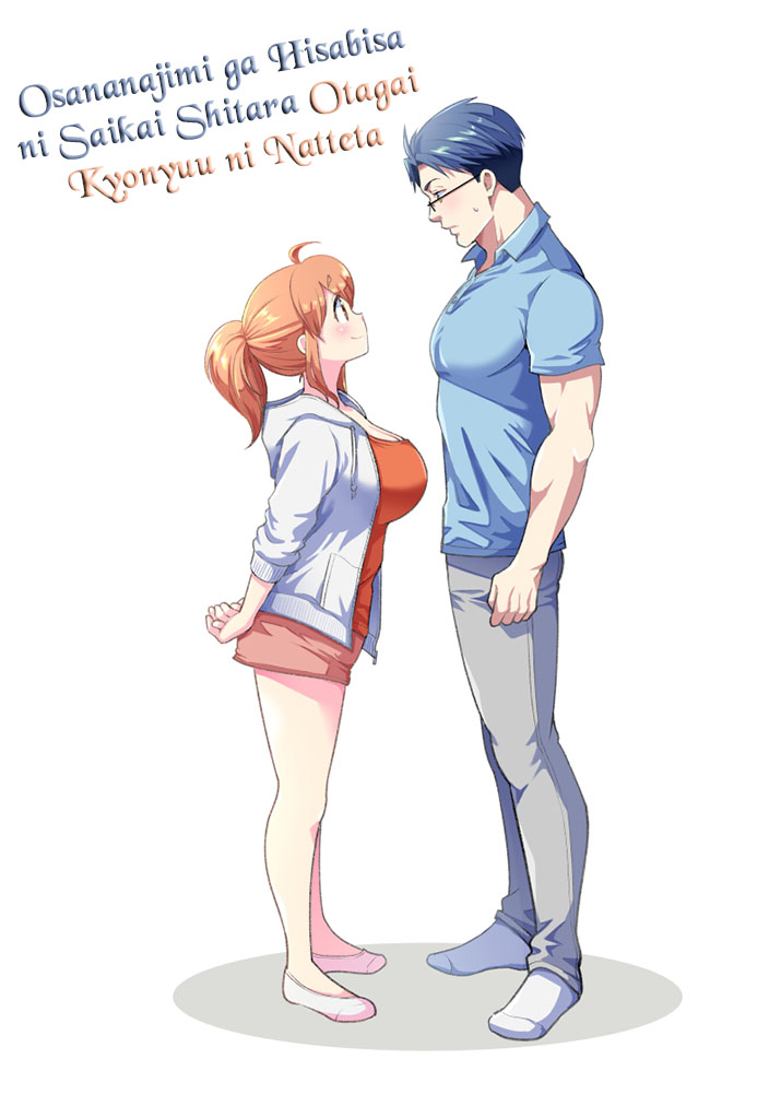 Osananajimi ga Hisabisa ni Saikai shitara Otagai Kyonyuu ni Natteta Chapter 1 - halaman 2