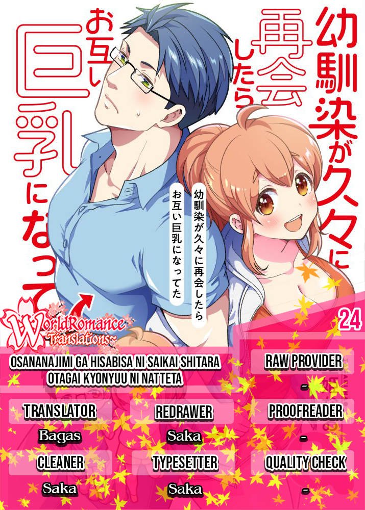 Osananajimi ga Hisabisa ni Saikai shitara Otagai Kyonyuu ni Natteta Chapter 24 - halaman 1