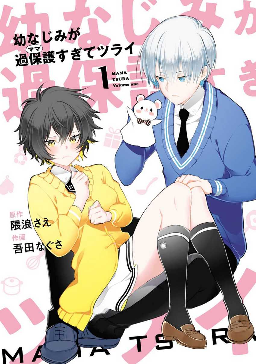 Osananajimi ga Mama sugite Tsurai Chapter 1 - halaman 2