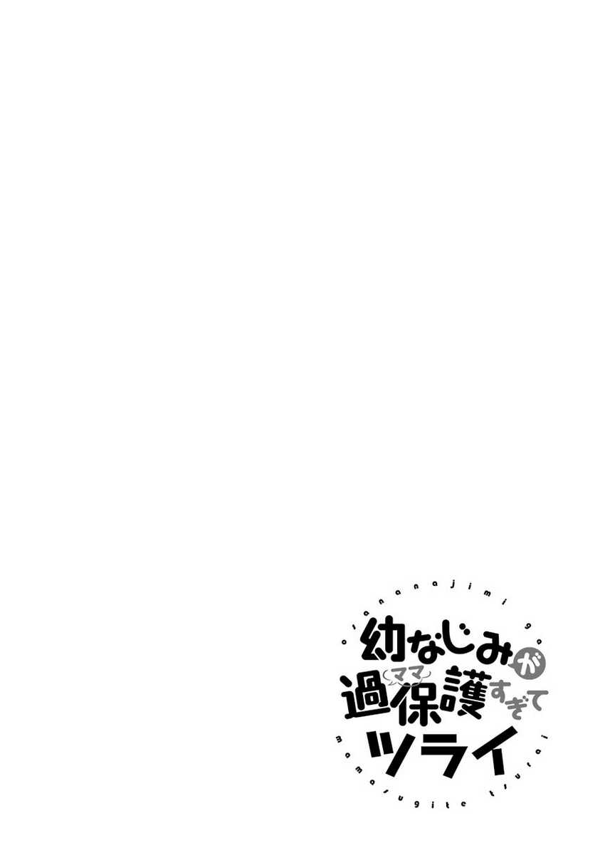 Osananajimi ga Mama sugite Tsurai Chapter 1 - halaman 3