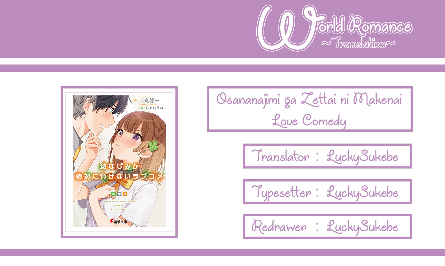 Osananajimi ga Zettai ni Makenai Love Comedy Chapter 0 - halaman 2