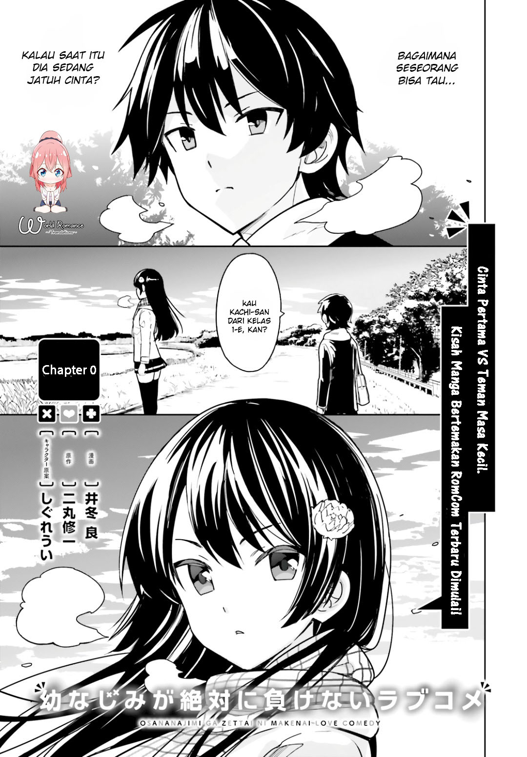 Osananajimi ga Zettai ni Makenai Love Comedy Chapter 0 - halaman 3