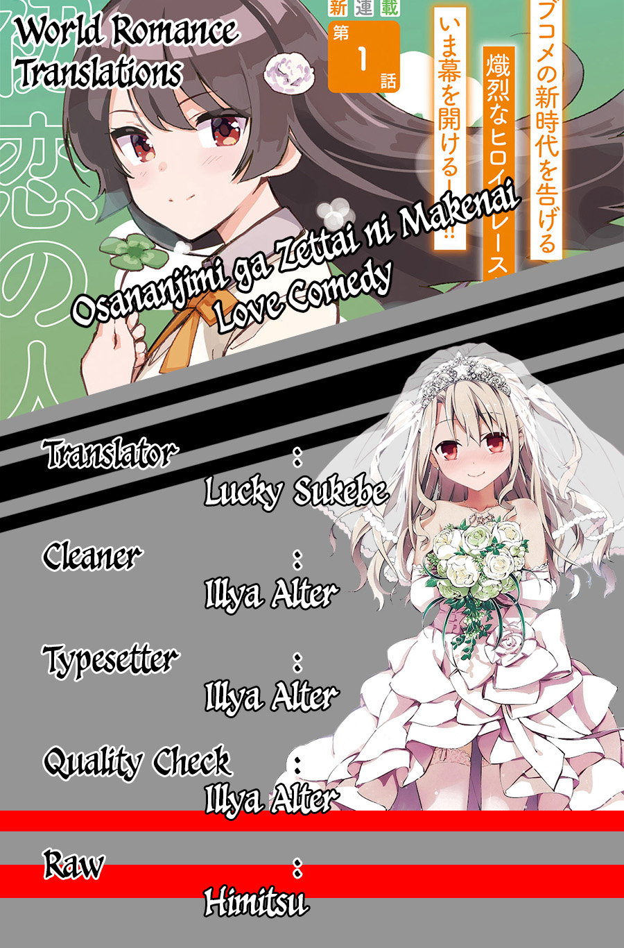 Osananajimi ga Zettai ni Makenai Love Comedy Chapter 1 - halaman 5