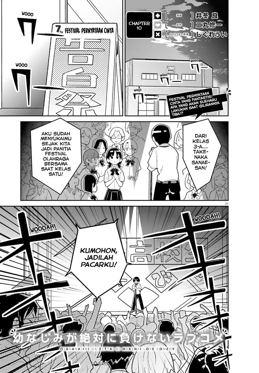 Osananajimi ga Zettai ni Makenai Love Comedy Chapter 10 - halaman 2