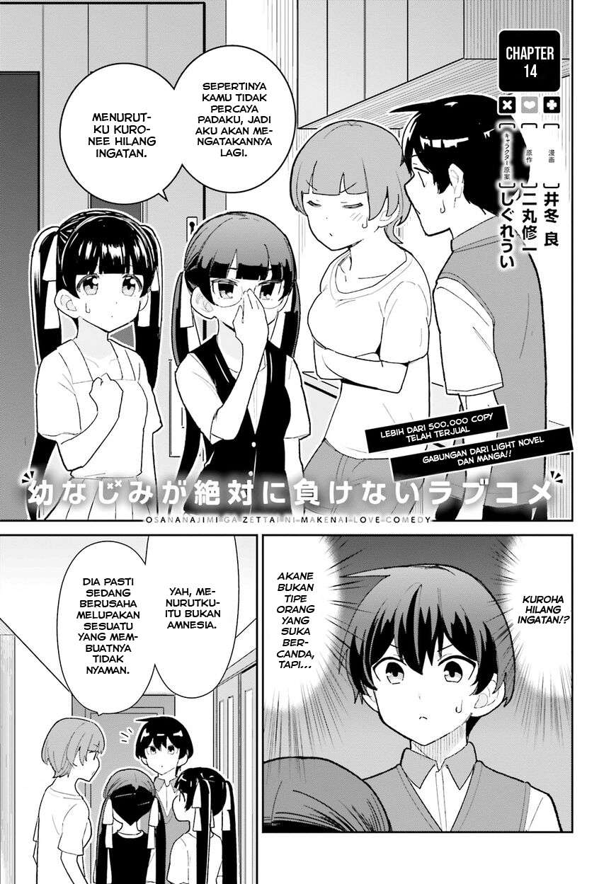 Osananajimi ga Zettai ni Makenai Love Comedy Chapter 14 - halaman 2