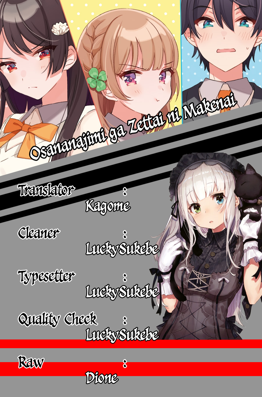Osananajimi ga Zettai ni Makenai Love Comedy Chapter 2 - halaman 1