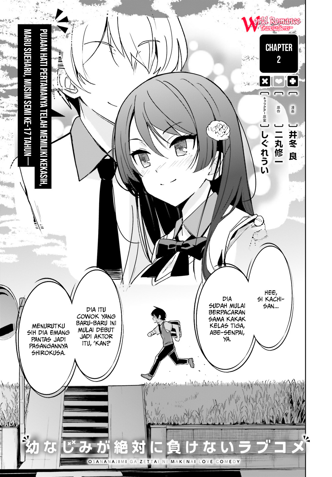 Osananajimi ga Zettai ni Makenai Love Comedy Chapter 2 - halaman 2