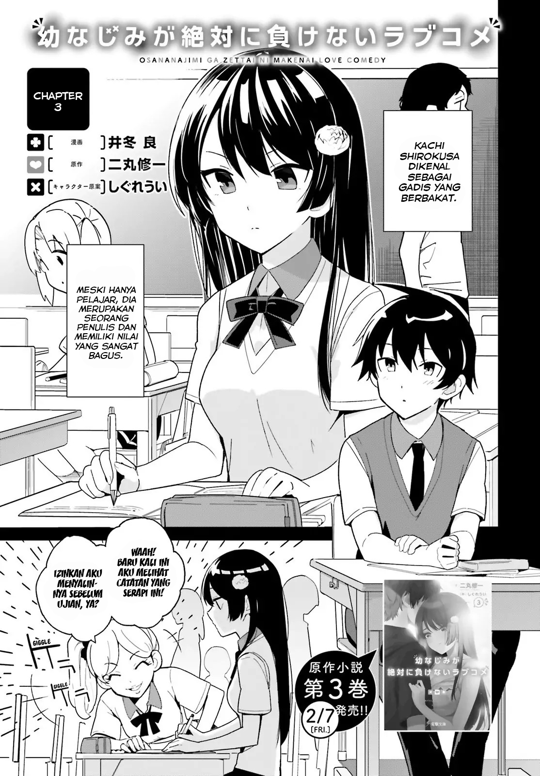 Osananajimi ga Zettai ni Makenai Love Comedy Chapter 3 - halaman 2