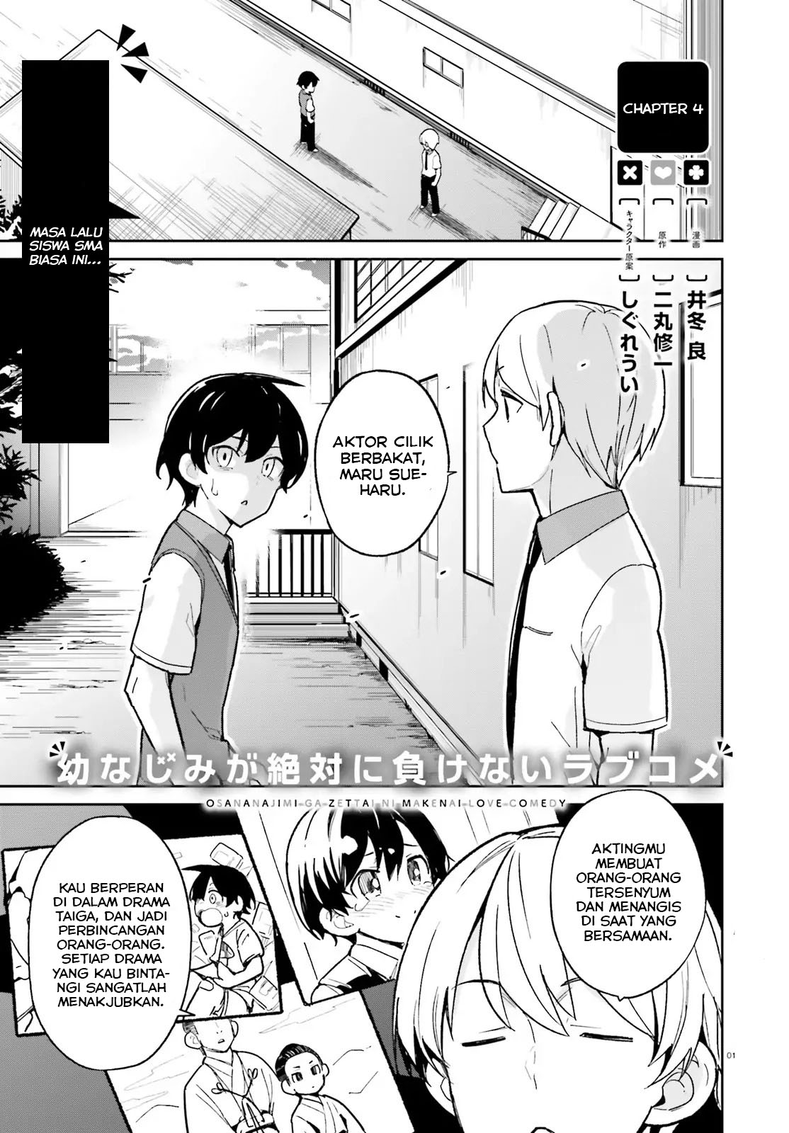 Osananajimi ga Zettai ni Makenai Love Comedy Chapter 4 - halaman 2