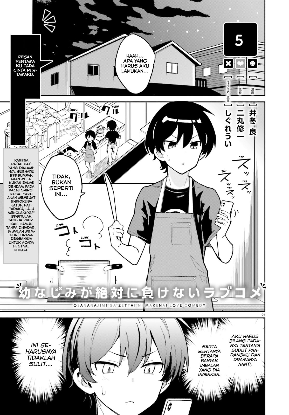 Osananajimi ga Zettai ni Makenai Love Comedy Chapter 5 - halaman 2