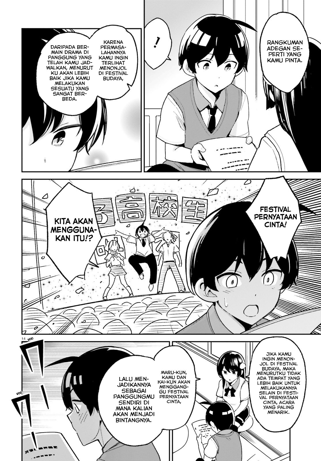 Osananajimi ga Zettai ni Makenai Love Comedy Chapter 6 - halaman 14