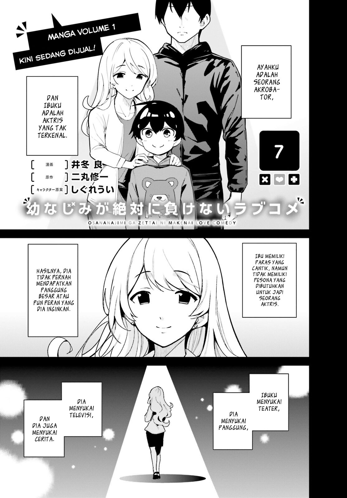 Osananajimi ga Zettai ni Makenai Love Comedy Chapter 7 - halaman 3