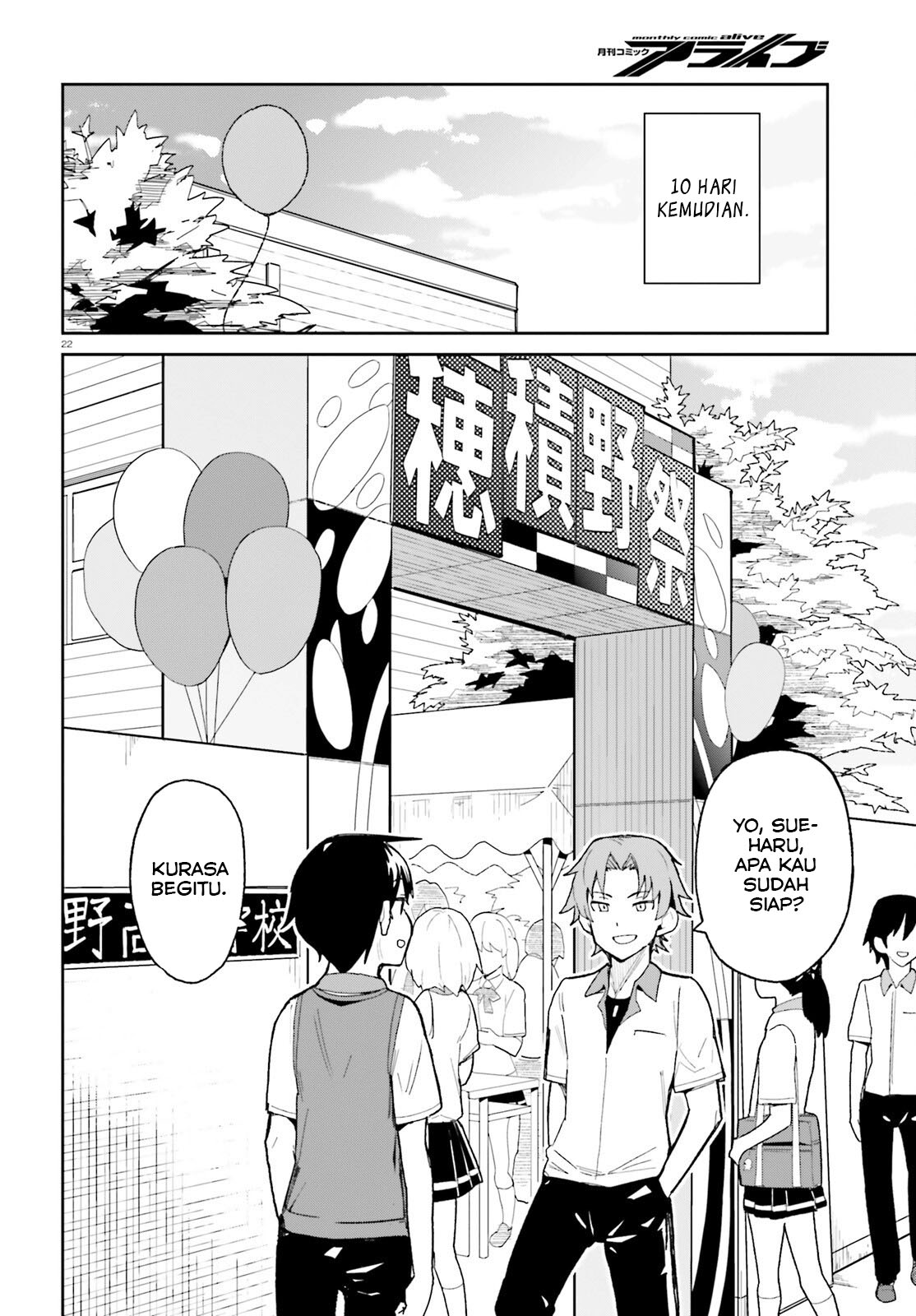 Osananajimi ga Zettai ni Makenai Love Comedy Chapter 8 - halaman 23