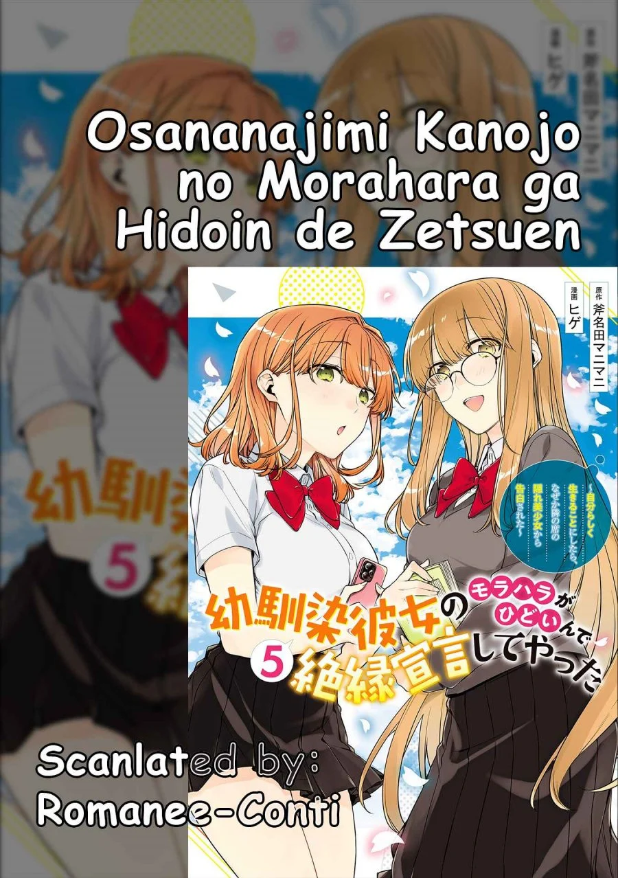 Osananajimi Kanojo no Morahara ga Hidoin de Zetsuen Sengen shite Yatta Chapter 48.2 - halaman 1