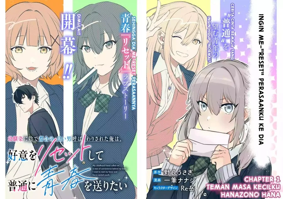 Osananajimi ni Kage de Tsugou no Yoi Otoko Yobawari Sareta Ore wa, Koui o Reset Shite Futsuu ni Seishun o Okuritai Chapter 1 - halaman 2
