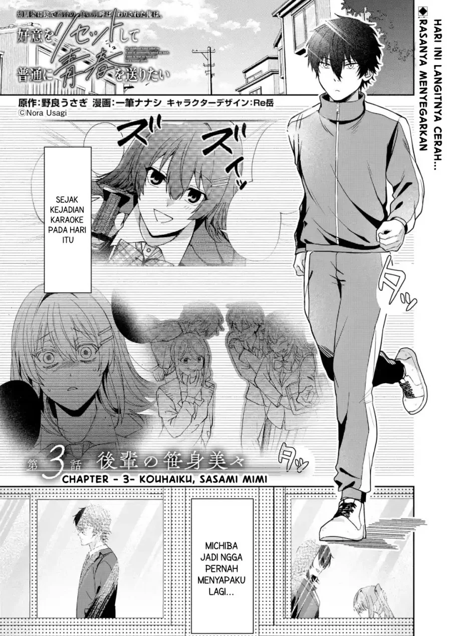 Osananajimi ni Kage de Tsugou no Yoi Otoko Yobawari Sareta Ore wa, Koui o Reset Shite Futsuu ni Seishun o Okuritai Chapter 3.1 - halaman 1