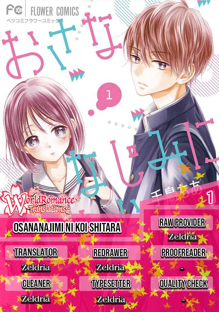 Osananajimi ni Koishitara Chapter 1 - halaman 1