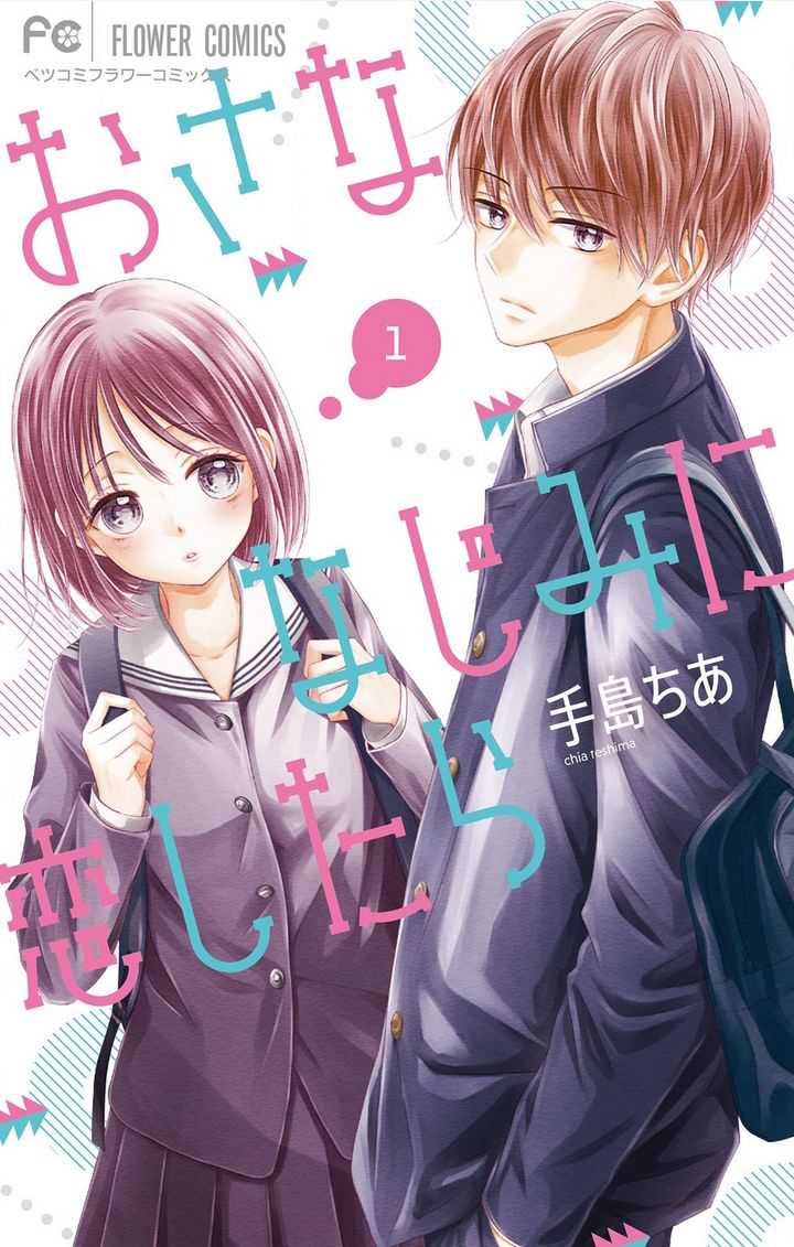 Osananajimi ni Koishitara Chapter 1 - halaman 2