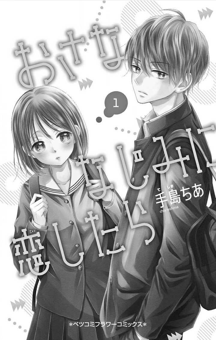 Osananajimi ni Koishitara Chapter 1 - halaman 3