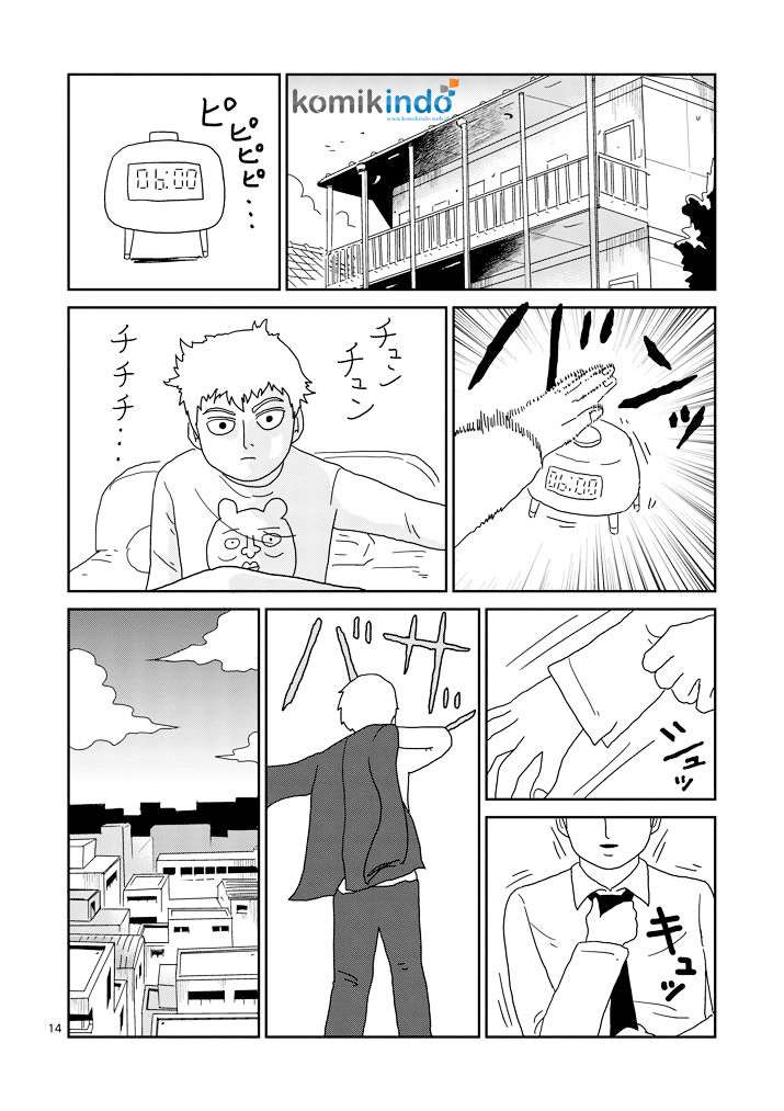Osananajimi ni Najimitai Chapter 23 - halaman 15