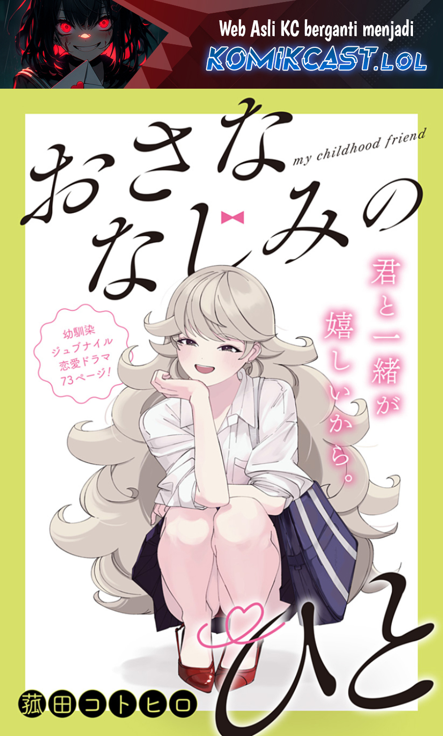 Osananajimi no Hito Chapter 0.1 - halaman 2