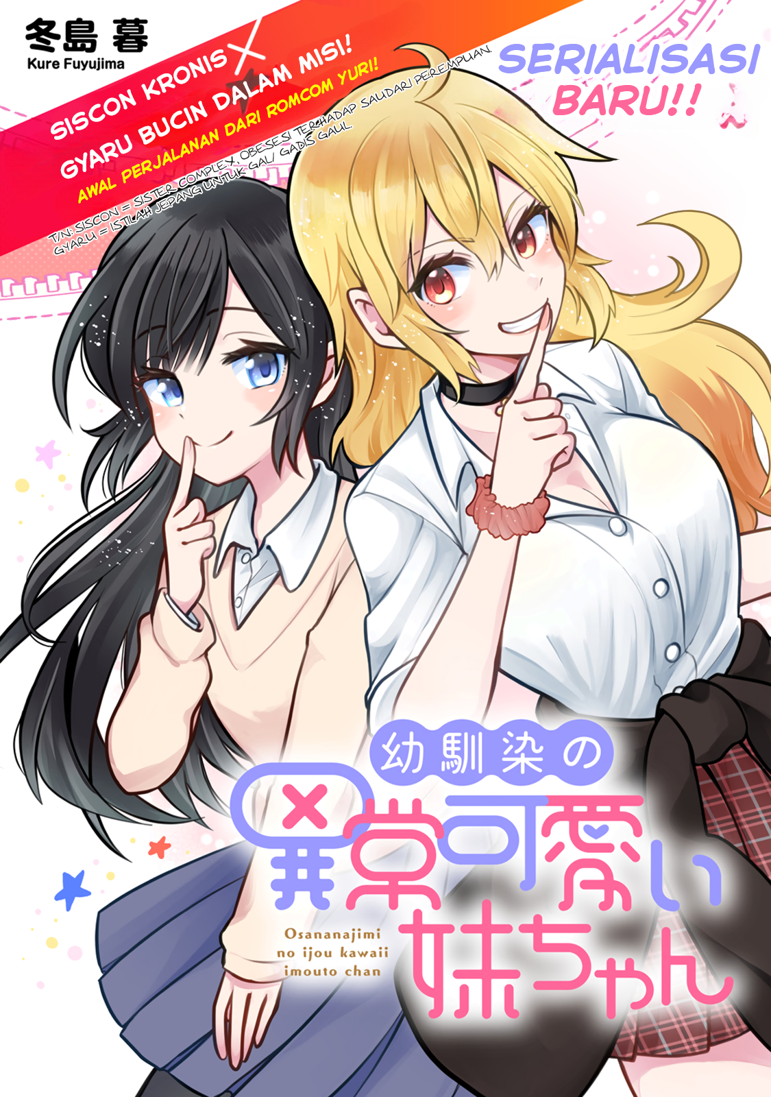 Osananajimi no Ijou Kawaii Imouto-chan Chapter 1 - halaman 4