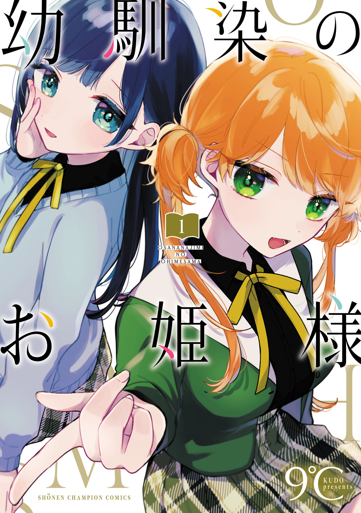 Osananajimi no Ohimesama Chapter 11.5 - halaman 1