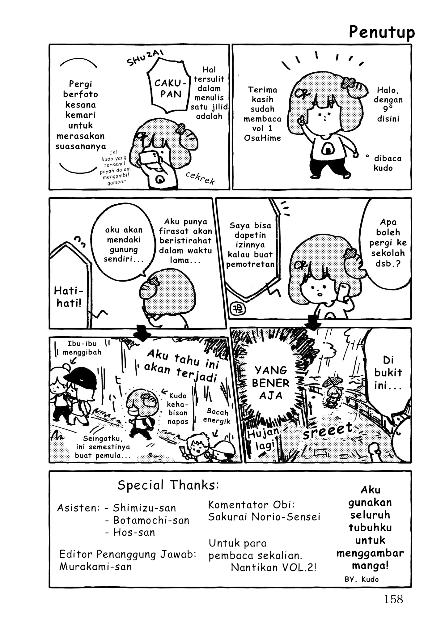 Osananajimi no Ohimesama Chapter 11.5 - halaman 13