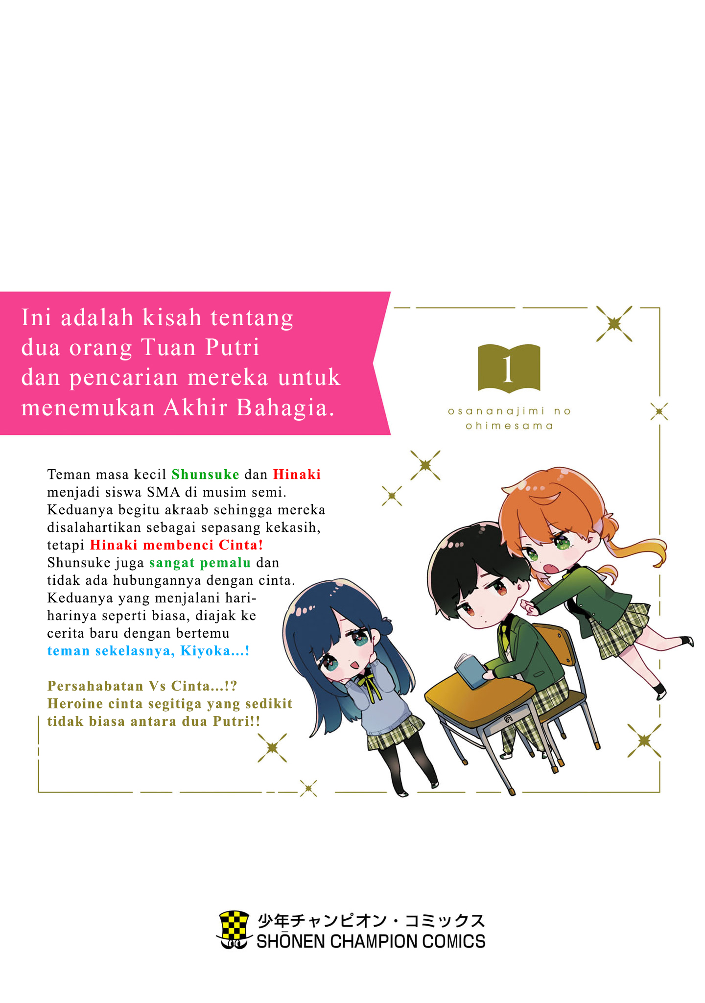 Osananajimi no Ohimesama Chapter 11.5 - halaman 15