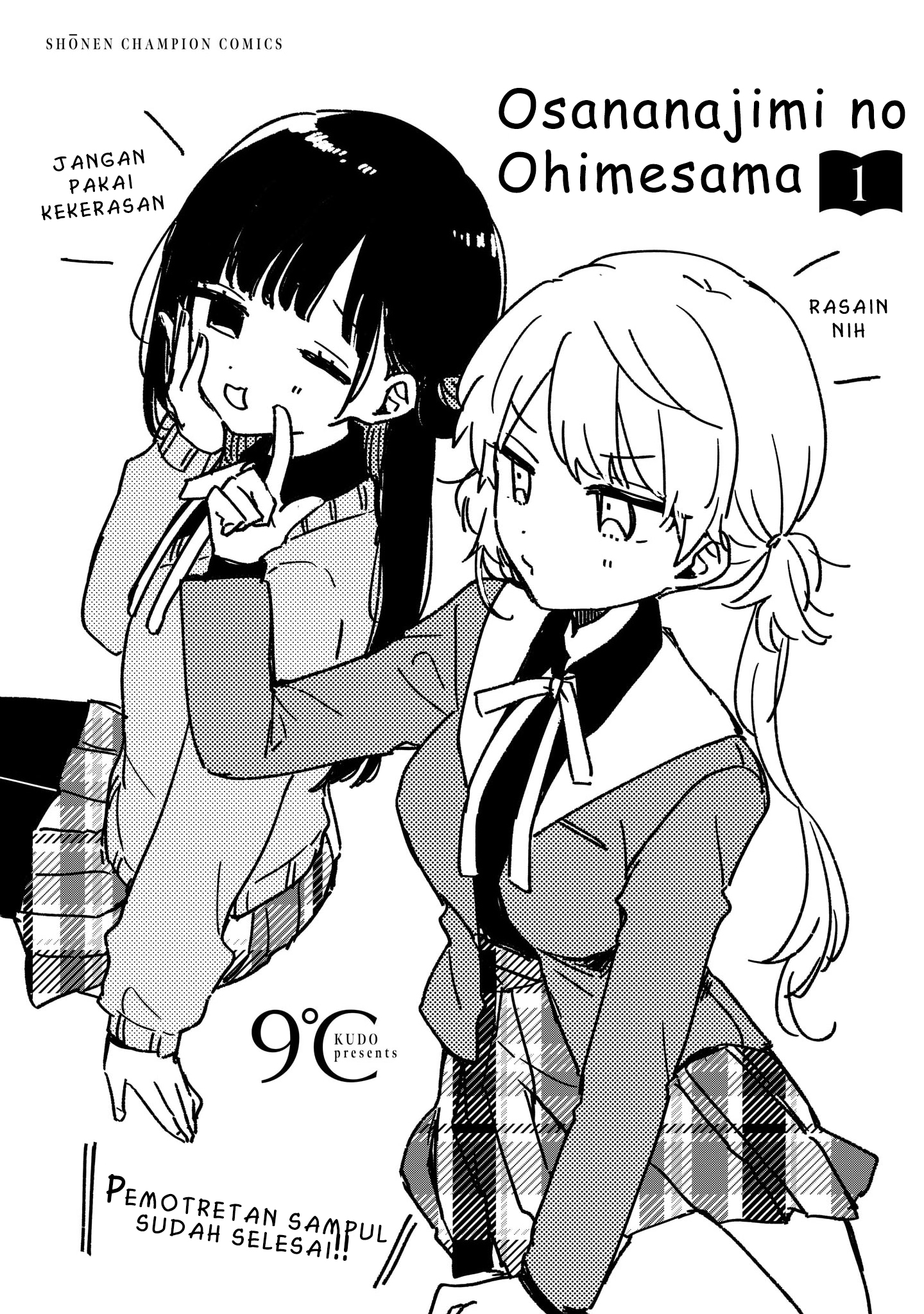 Osananajimi no Ohimesama Chapter 11.5 - halaman 16