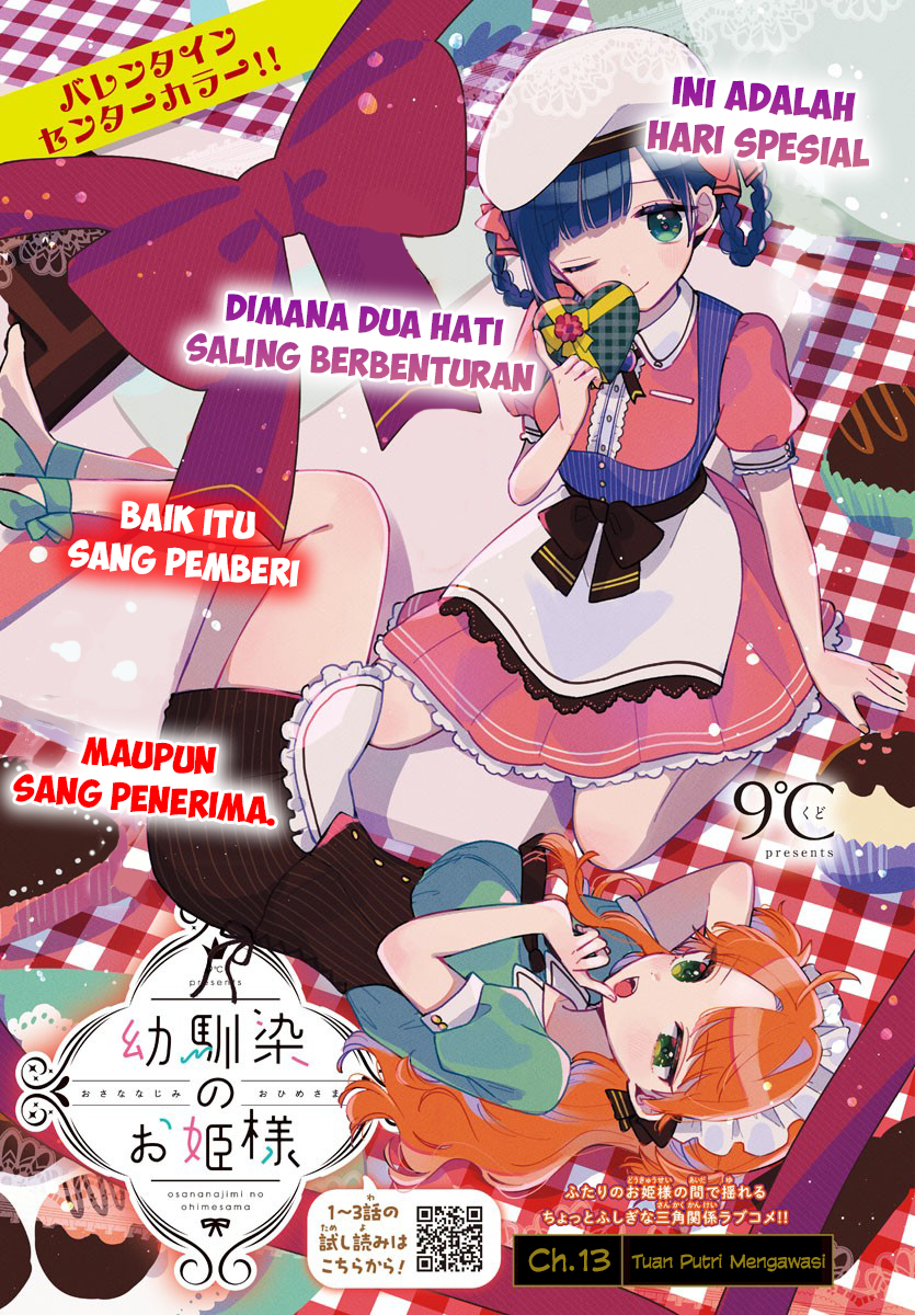 Osananajimi no Ohimesama Chapter 13 - halaman 1