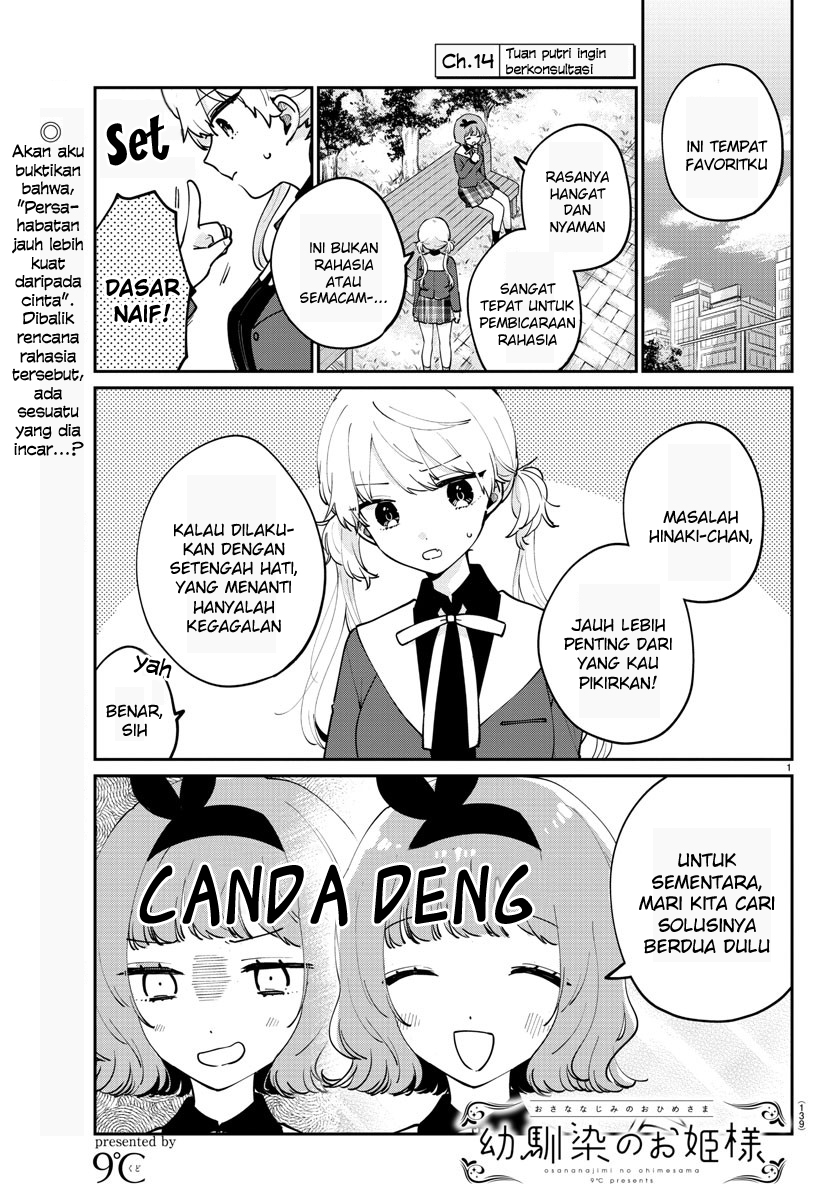 Osananajimi no Ohimesama Chapter 14 - halaman 1