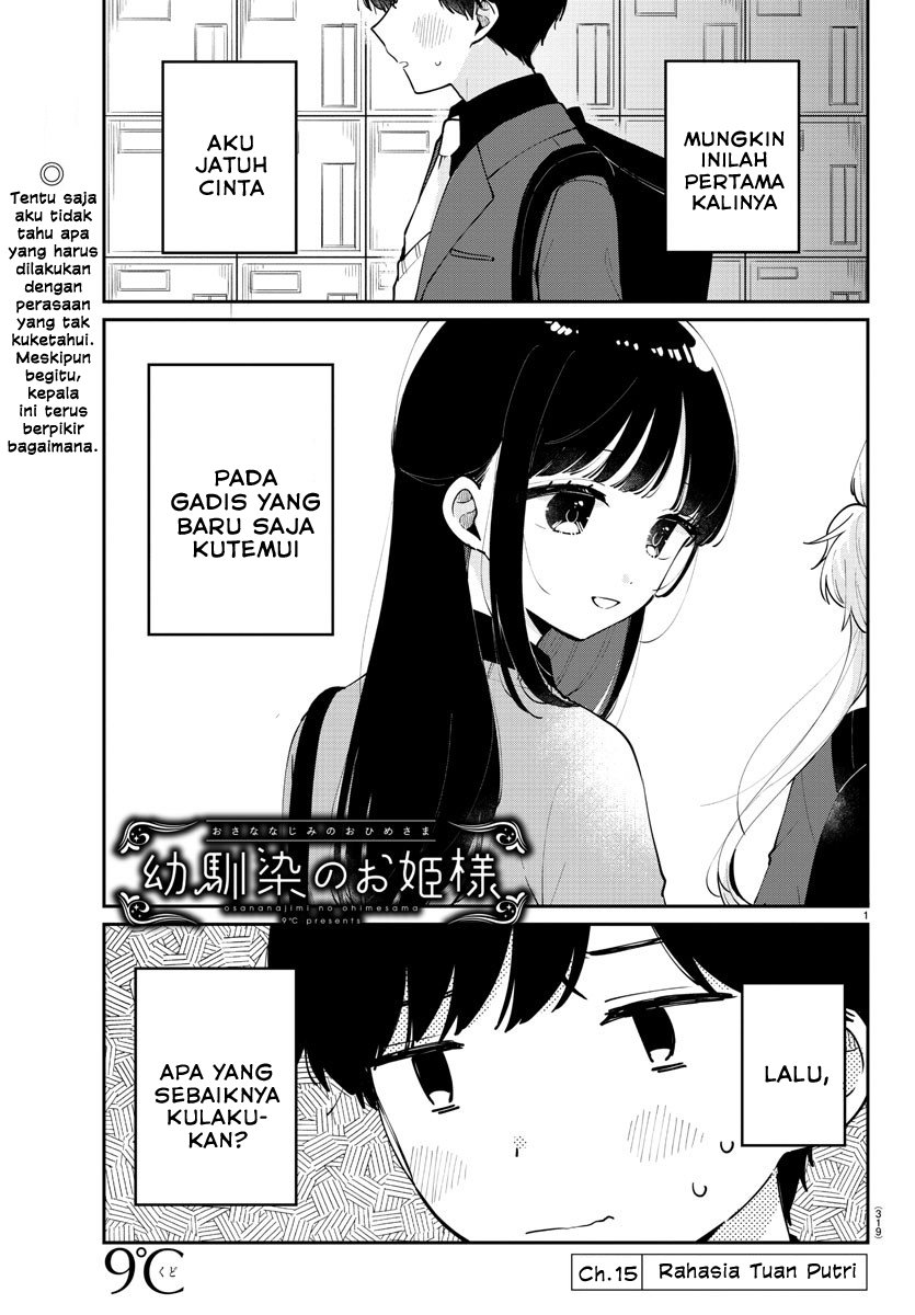 Osananajimi no Ohimesama Chapter 15 - halaman 1