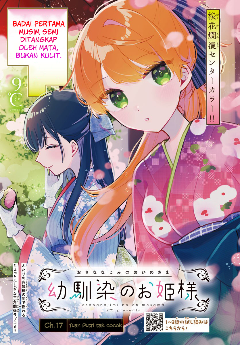 Osananajimi no Ohimesama Chapter 17 - halaman 1