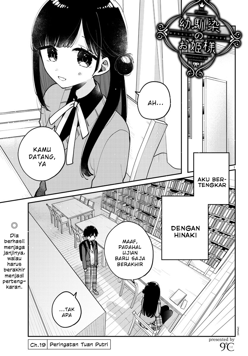 Osananajimi no Ohimesama Chapter 19 - halaman 1