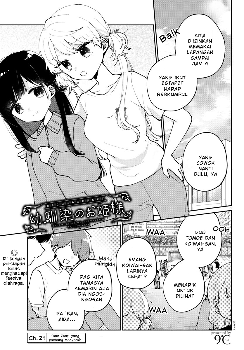 Osananajimi no Ohimesama Chapter 21 - halaman 1