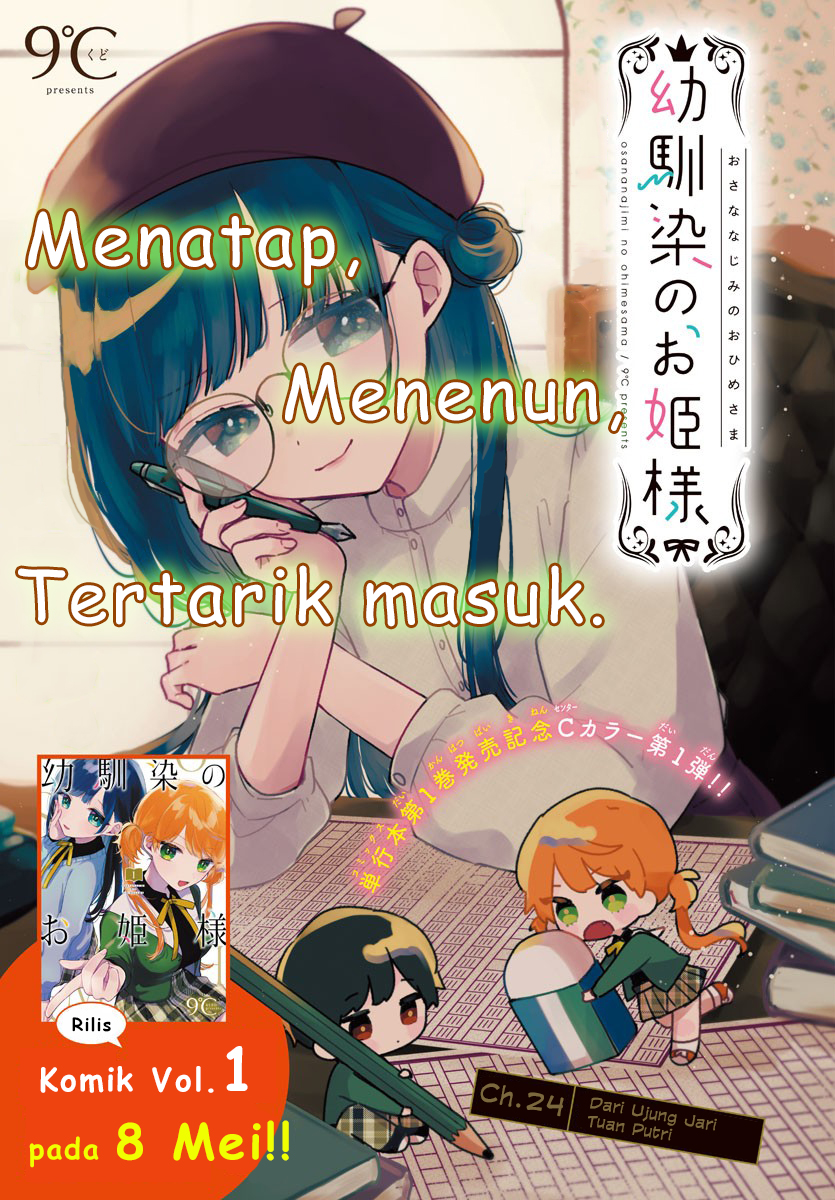 Osananajimi no Ohimesama Chapter 24 - halaman 1