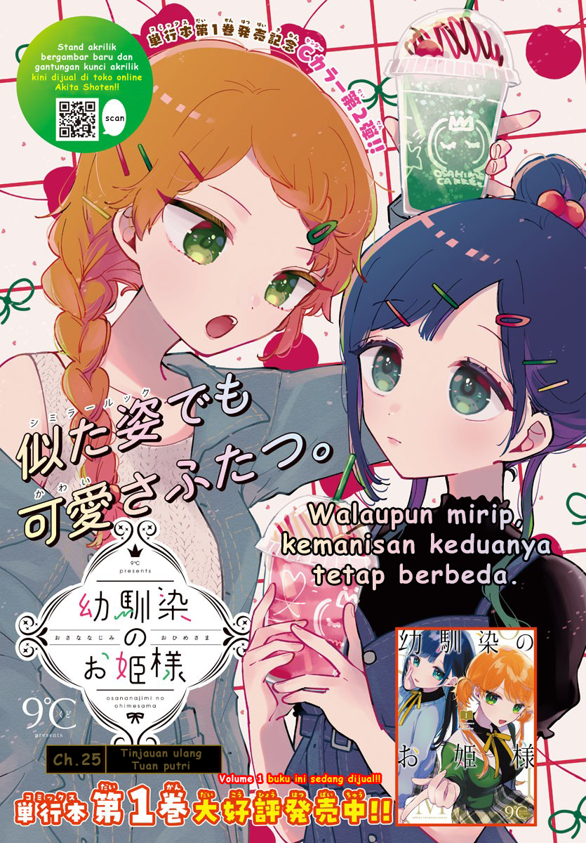 Osananajimi no Ohimesama Chapter 25 - halaman 1