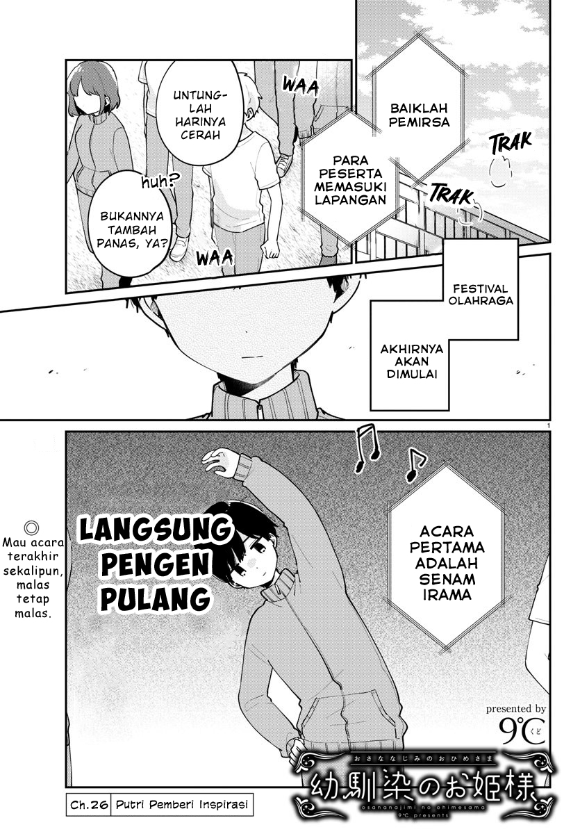 Osananajimi no Ohimesama Chapter 26 - halaman 1