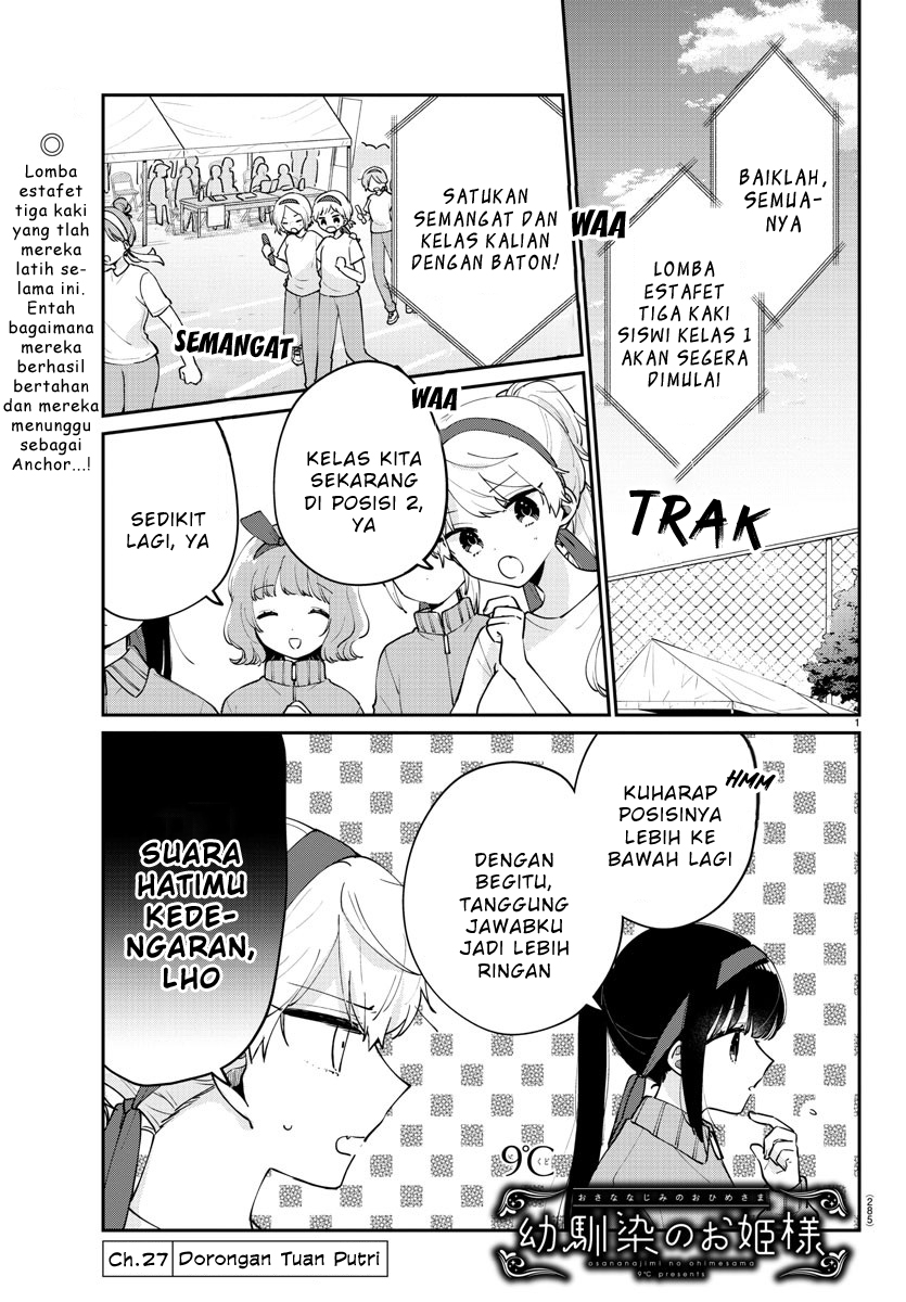 Osananajimi no Ohimesama Chapter 27 - halaman 1