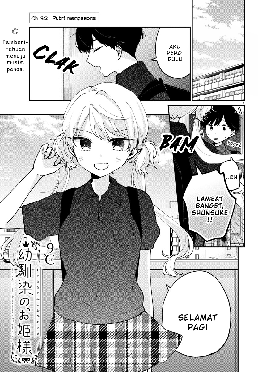 Osananajimi no Ohimesama Chapter 32 - halaman 1
