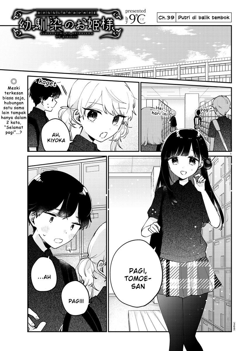 Osananajimi no Ohimesama Chapter 39 - halaman 1