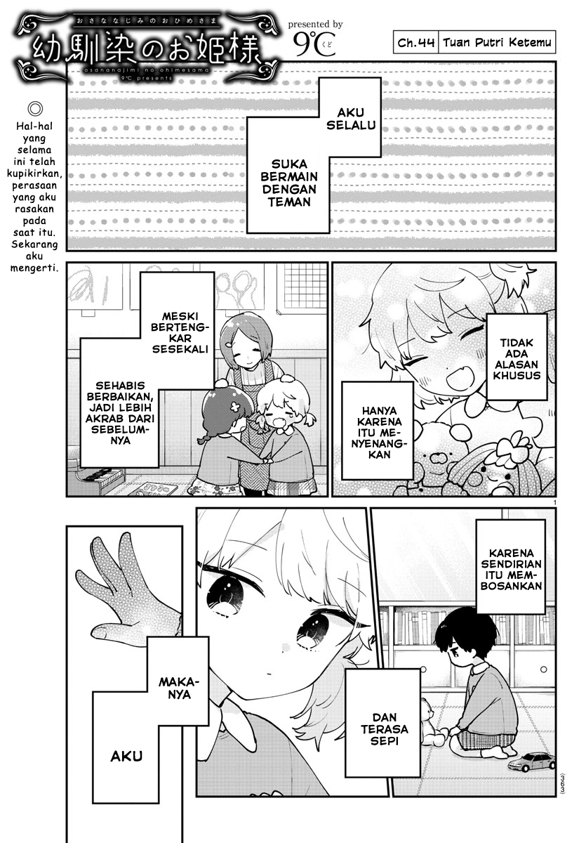 Osananajimi no Ohimesama Chapter 44 - halaman 1