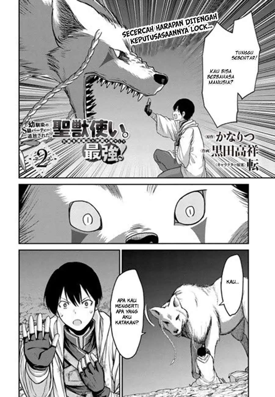 Osananajimi no S-kyuu Party kara Tsuihou sareta Seijuutsukai. Bannou Shien Mahou to Nakama wo Fuyashite Saikyou e! Chapter 2 - halaman 3