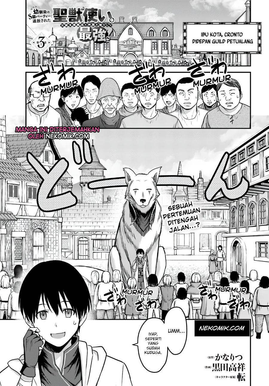 Osananajimi no S-kyuu Party kara Tsuihou sareta Seijuutsukai. Bannou Shien Mahou to Nakama wo Fuyashite Saikyou e! Chapter 3 - halaman 2