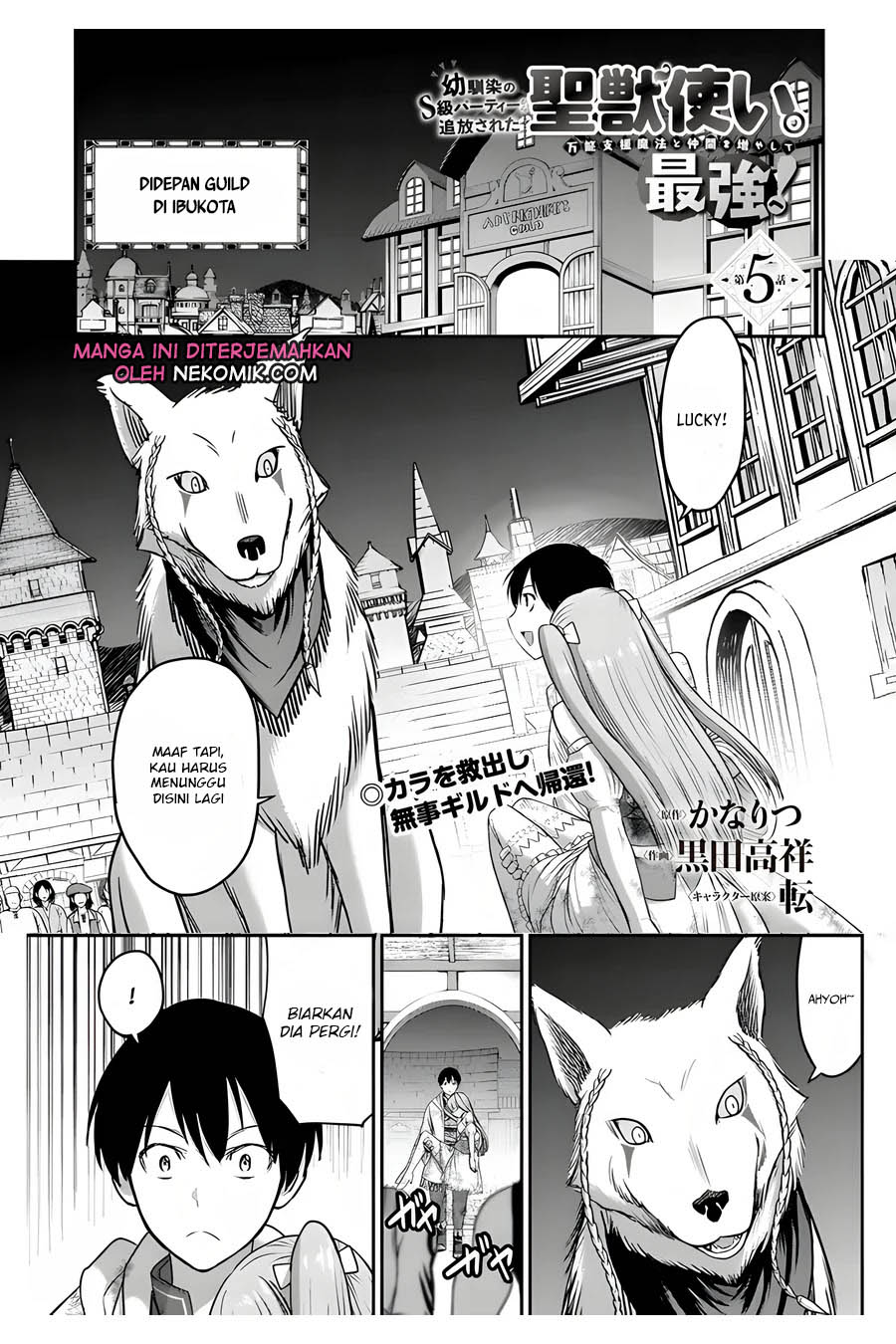 Osananajimi no S-kyuu Party kara Tsuihou sareta Seijuutsukai. Bannou Shien Mahou to Nakama wo Fuyashite Saikyou e! Chapter 5 - halaman 2