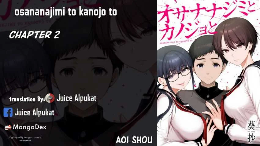 Osananajimi to Kanojo to Chapter 1 - halaman 1