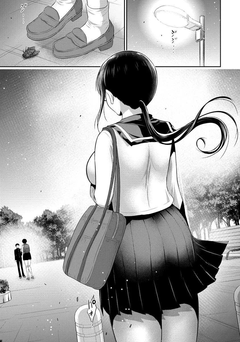 Osananajimi to Kanojo to Chapter 1 - halaman 24